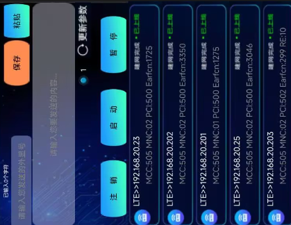 最新5g伪基站设备购买