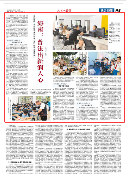 《人民日报海外版》（2025年11月03日 第 05 版）