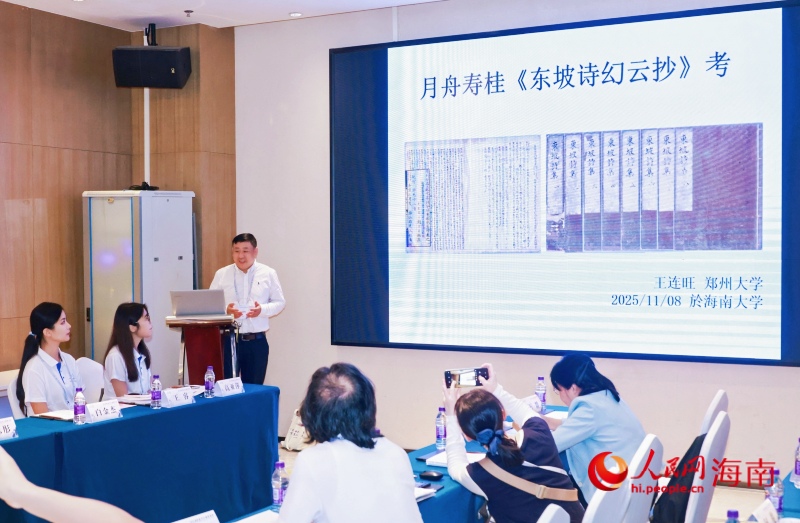 3、分论坛现场。 人民网 枉源摄.jpg