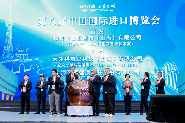 震坤行“行家玲珑”AI大模型首发