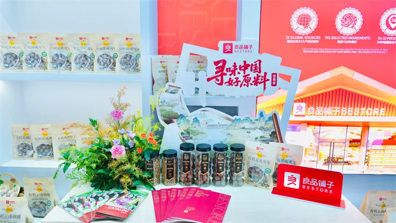 产品集中展出。