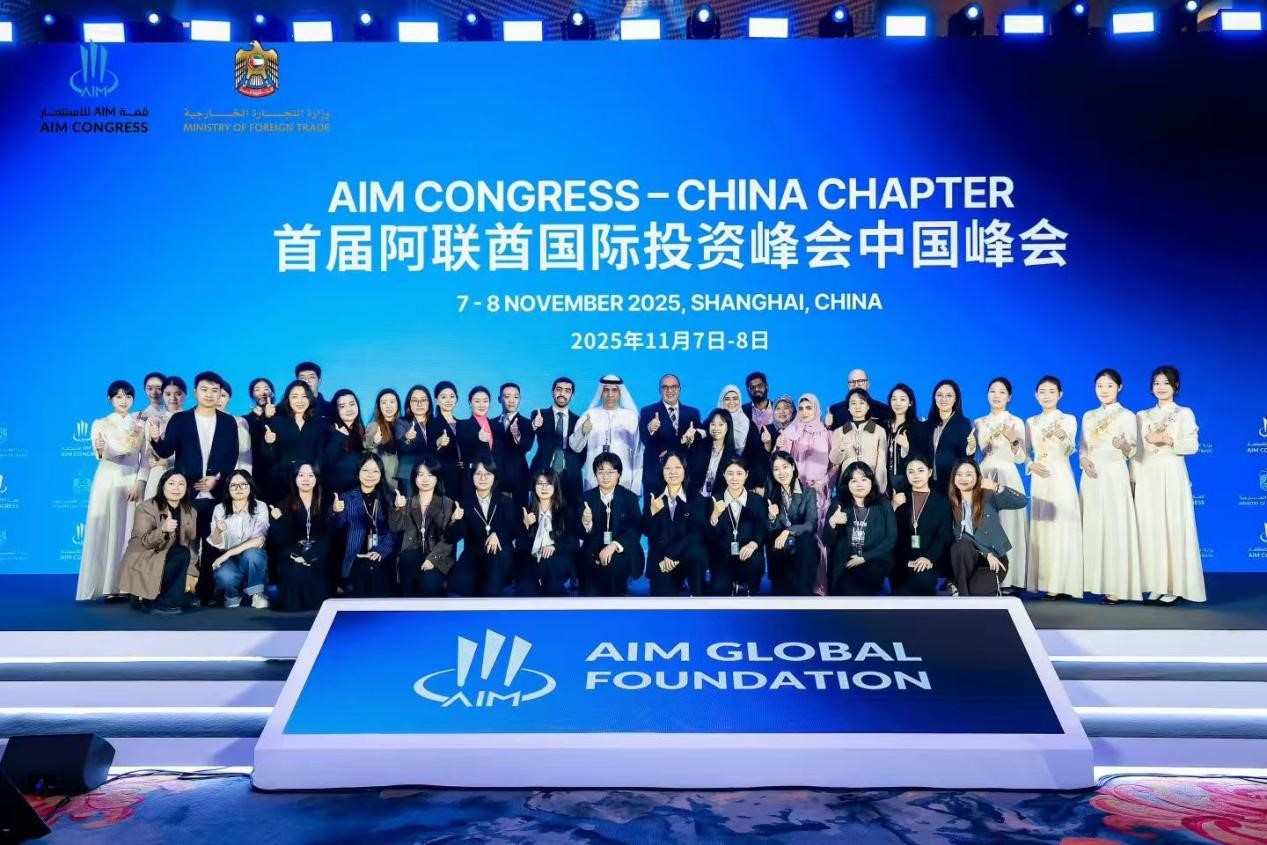 首届阿联酋国际投资峰会中国峰会举行。主办方供图