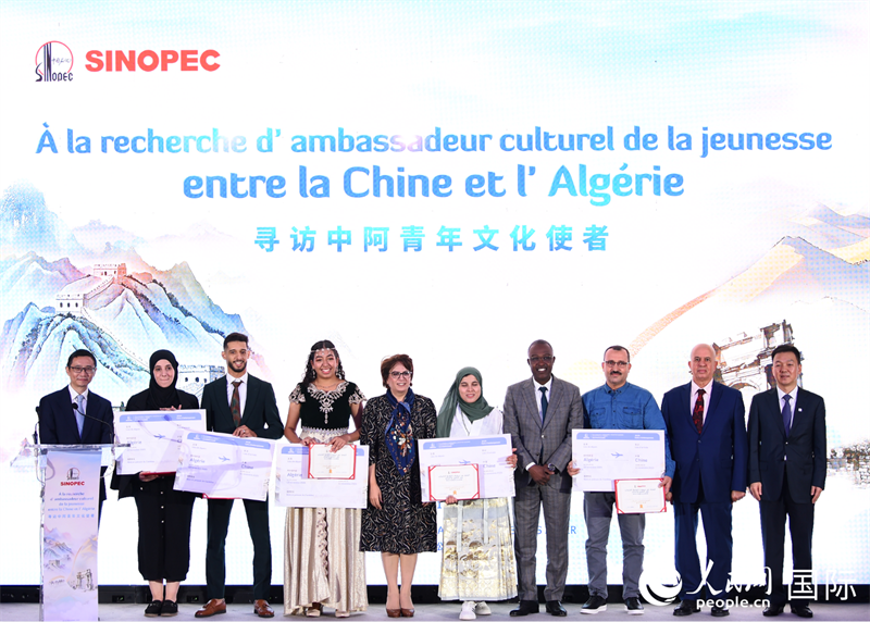 阿尔及利亚文化与艺术部长玛莉卡·本杜达（左五）、中国驻阿尔及利亚大使馆经济商务参赞郭建军（左一）、阿中友好协会主席德贝什（右二）为“中阿青年文化使者”获得者颁奖  人民网记者 郝瑞敏摄