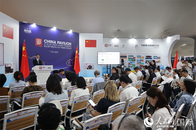 “中国角”首场活动在COP30首日举行。人民网记者  时元皓摄