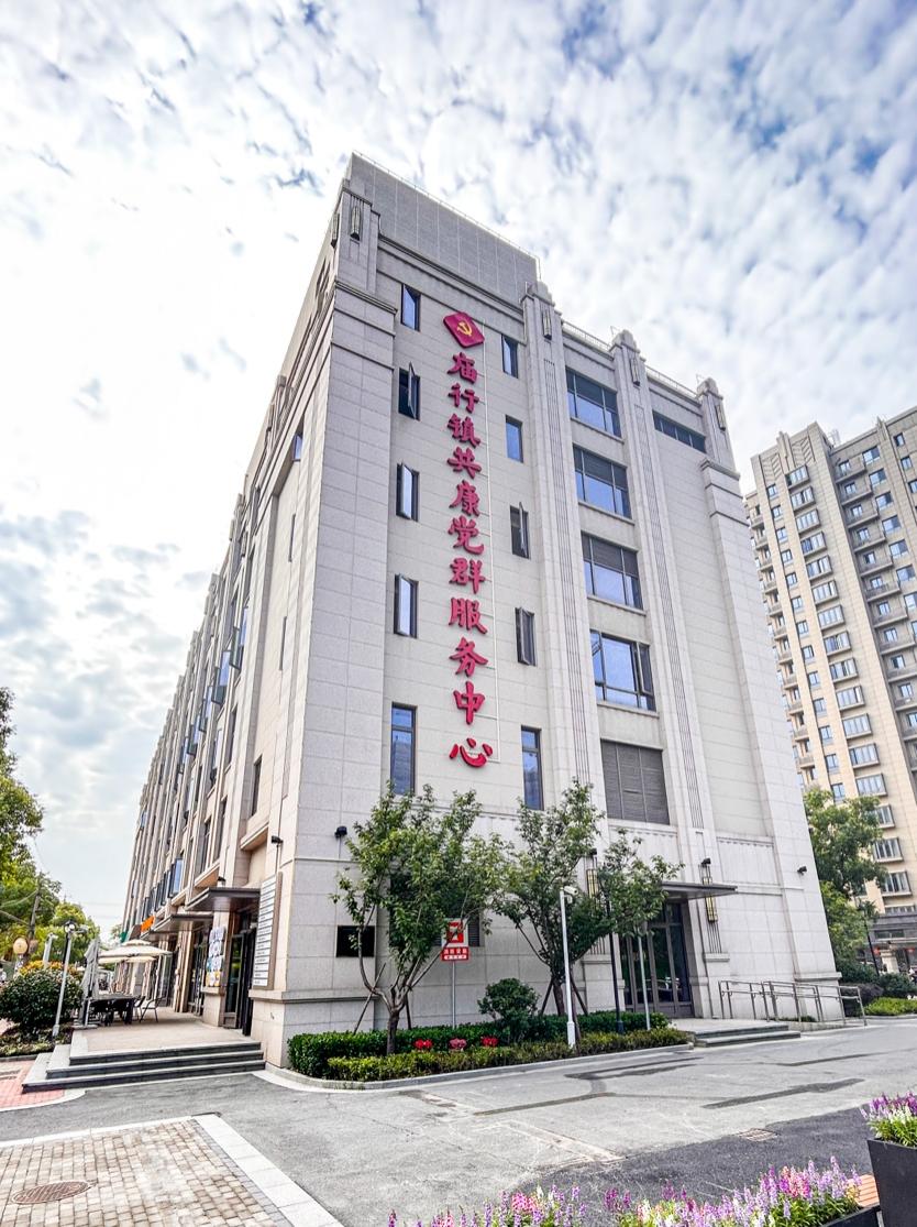 共康党群服务中心外景
