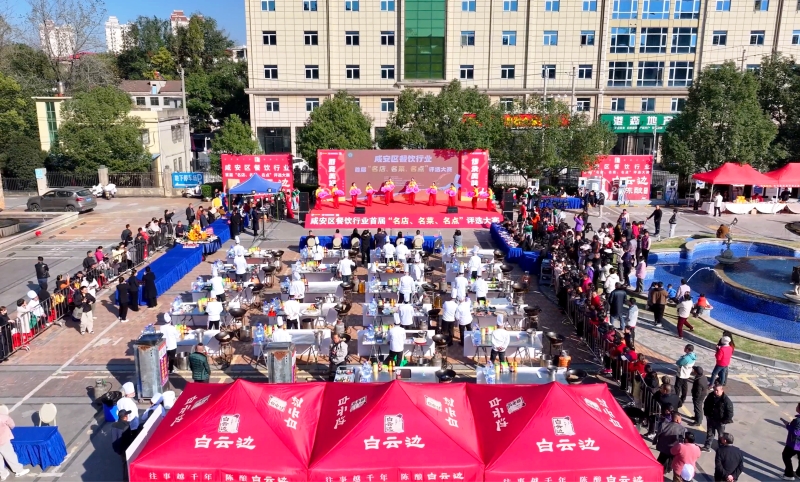 咸宁本土美食展示。