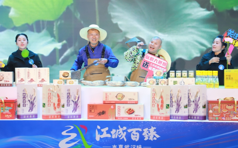 比赛现场展示武汉市特色农产品。